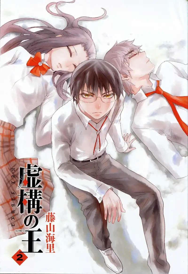 Kyokou no Ou Chapter 7 5